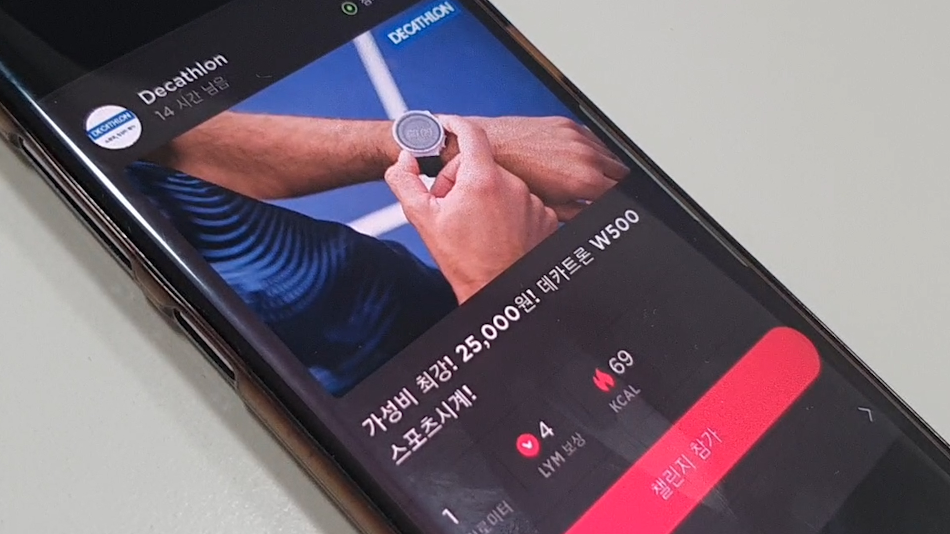 걸으면 코인 보상, 현금까지..왜 줘요?