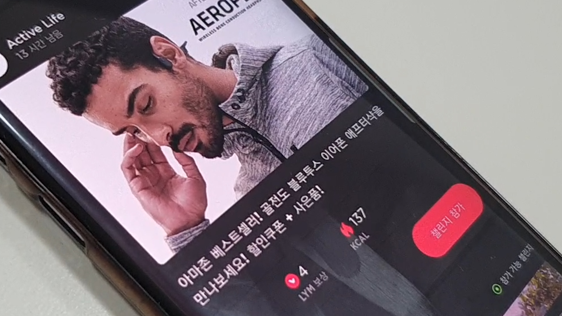 걸으면 코인 보상, 현금까지..왜 줘요?