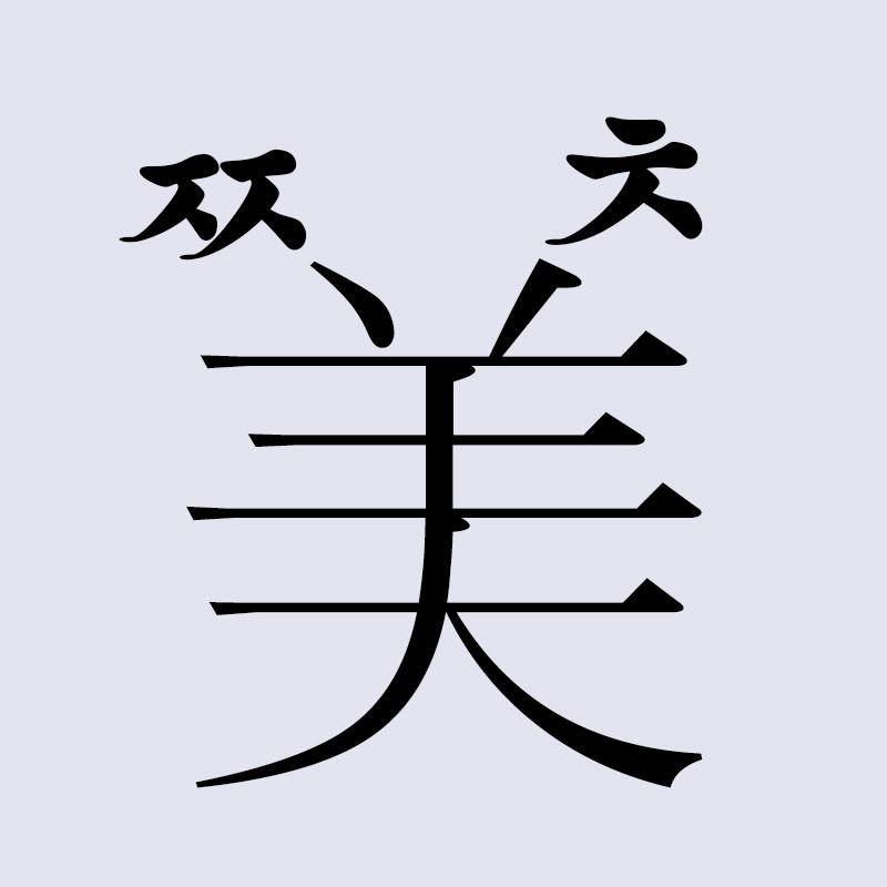 짜치미 Chacheemee