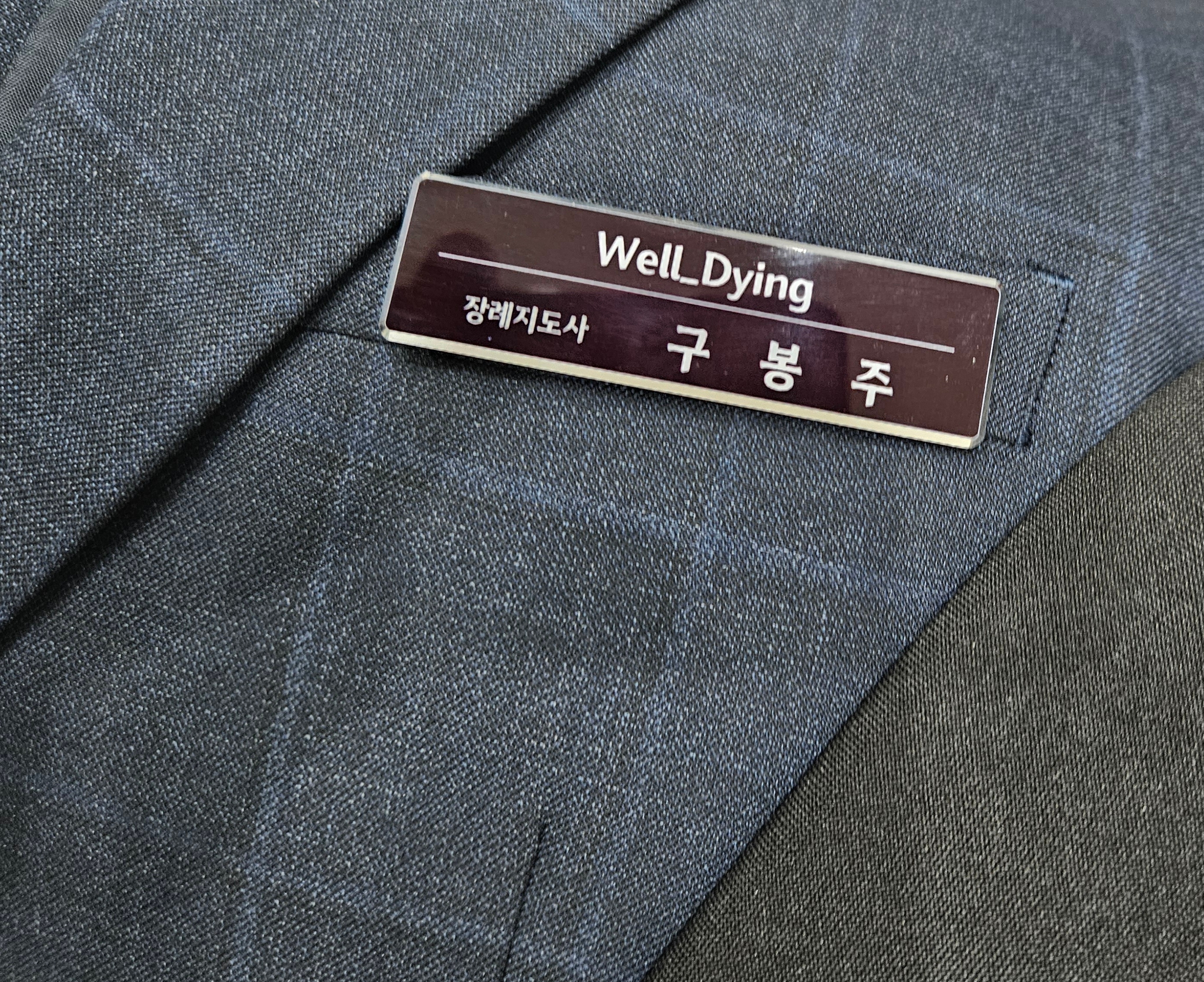 구봉주