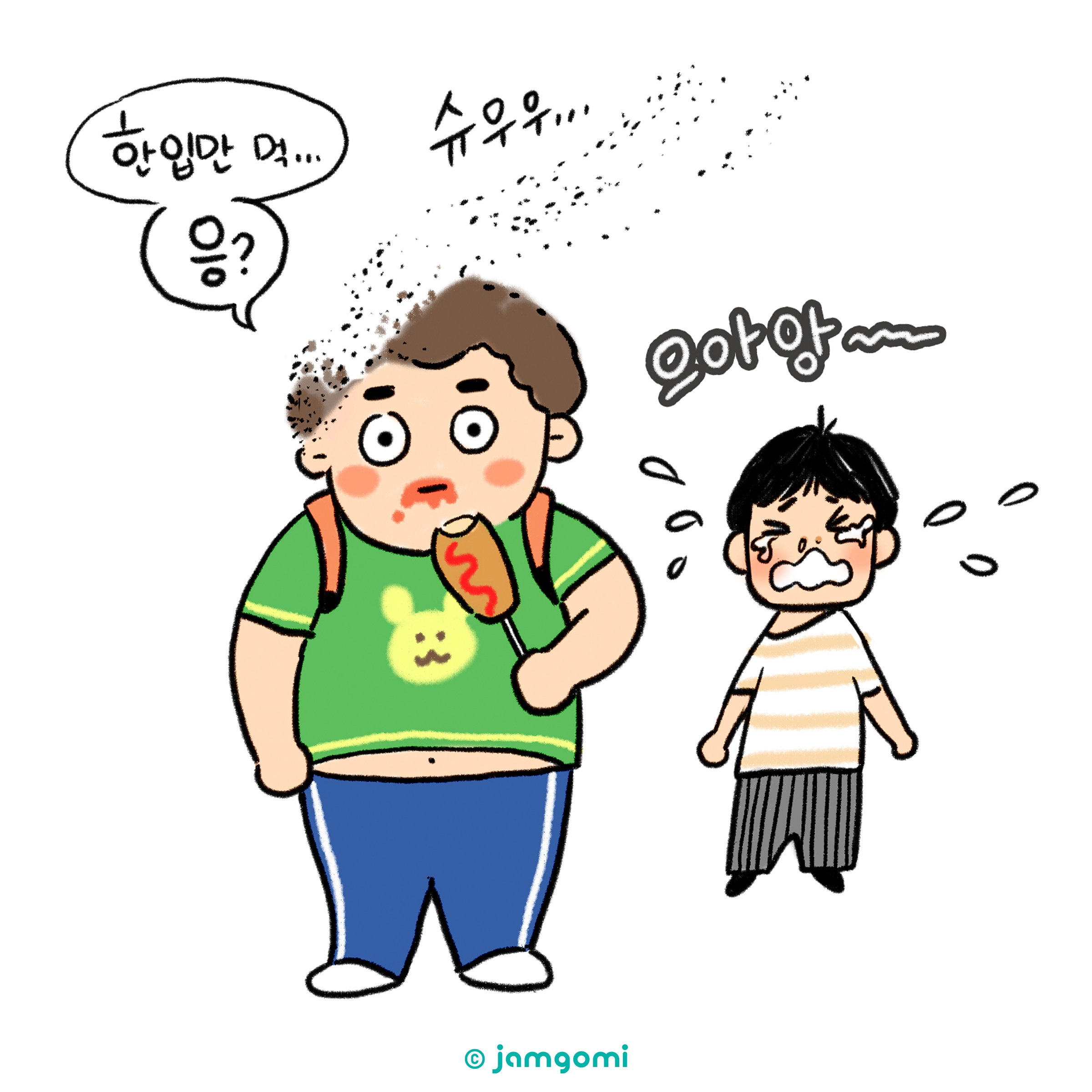 #10 세상에 나쁜 사람들이 모두 사라졌으면!