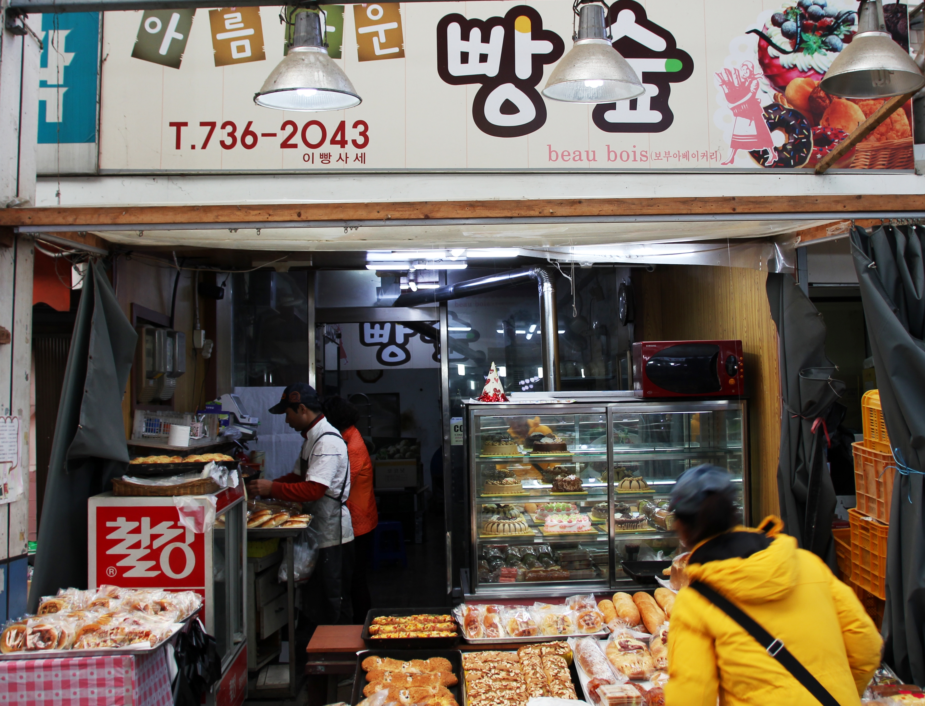 시장빵집 이미지