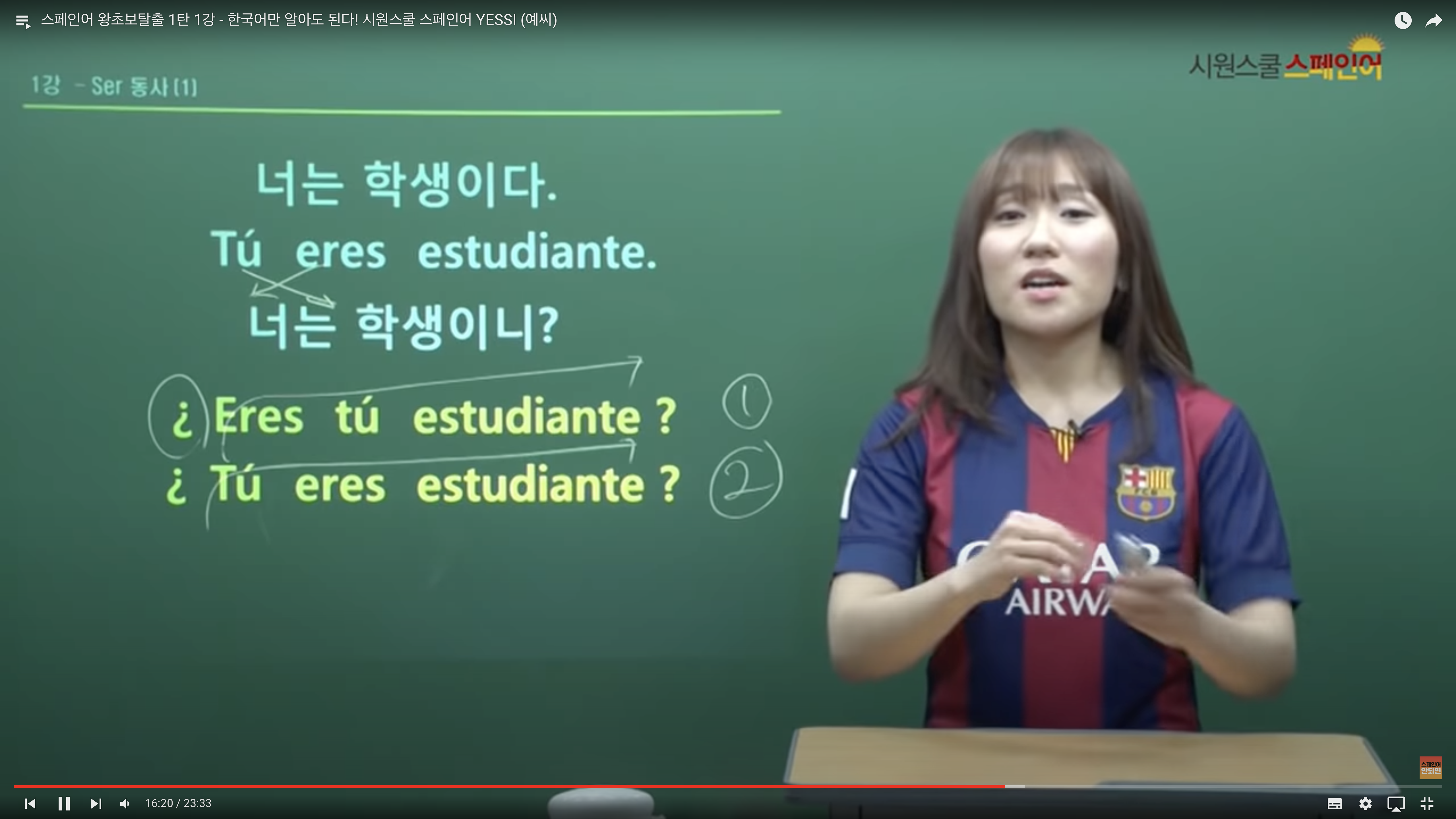 스페인어 배울 사람? 강추! 시원스쿨 노추 사이버외대ㅠ