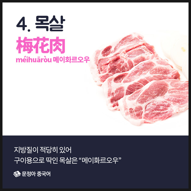 내맘대로돼지 이미지