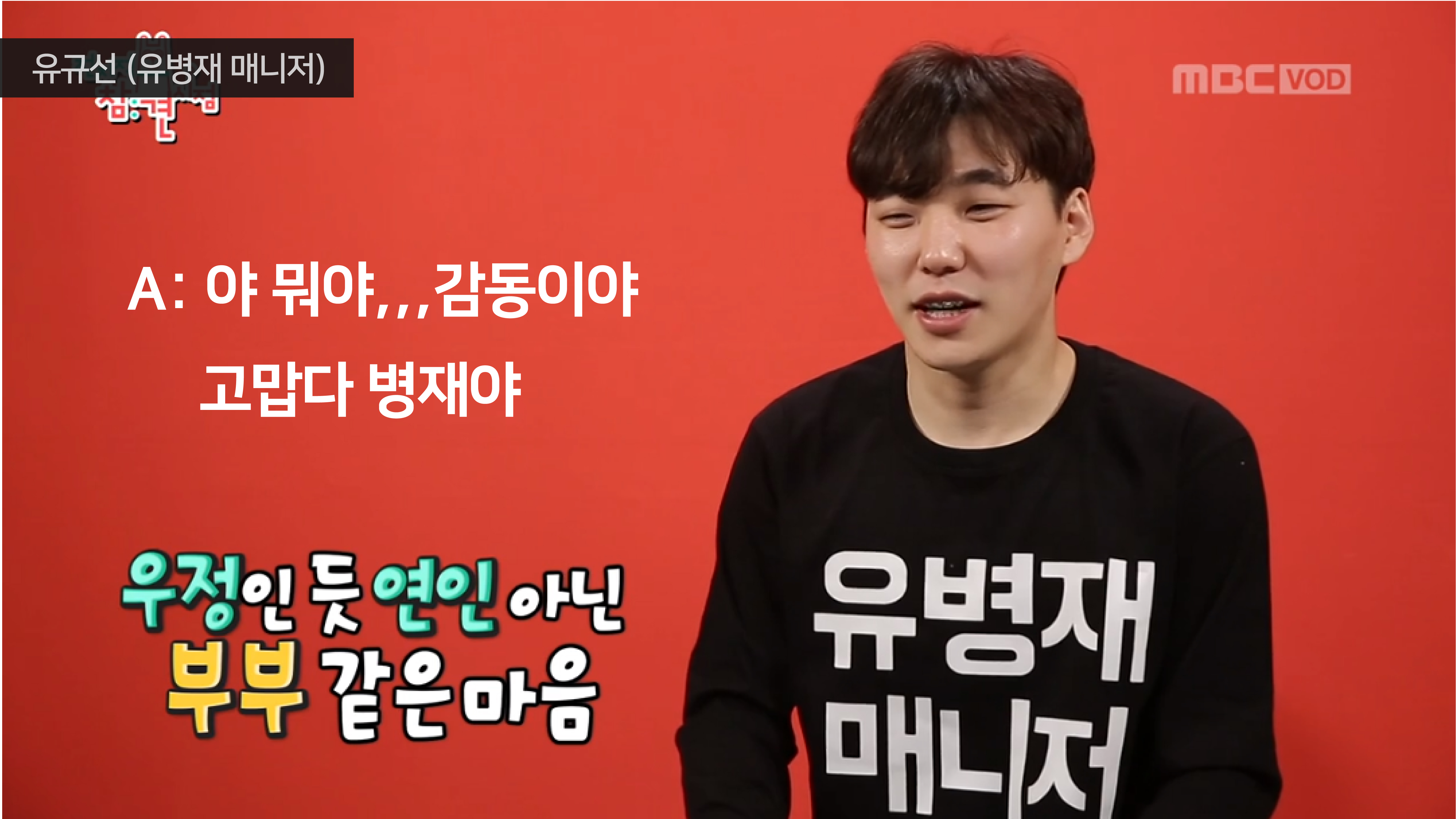 전지적 참견 시점 매니저들에 관한 간단한 고찰 전지적 참견 시점  매니저들에 관한 간단한 고찰