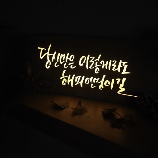 현재 ing