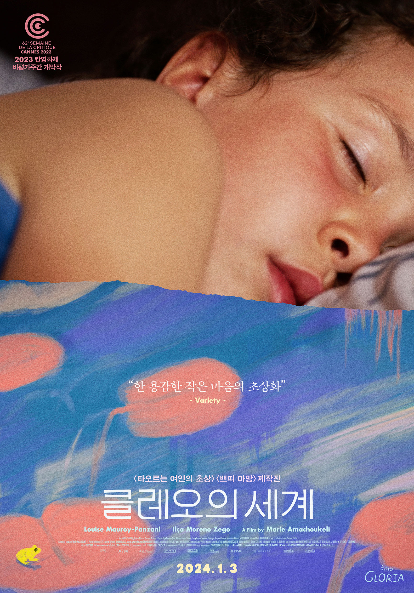 글로리아유치원 이미지