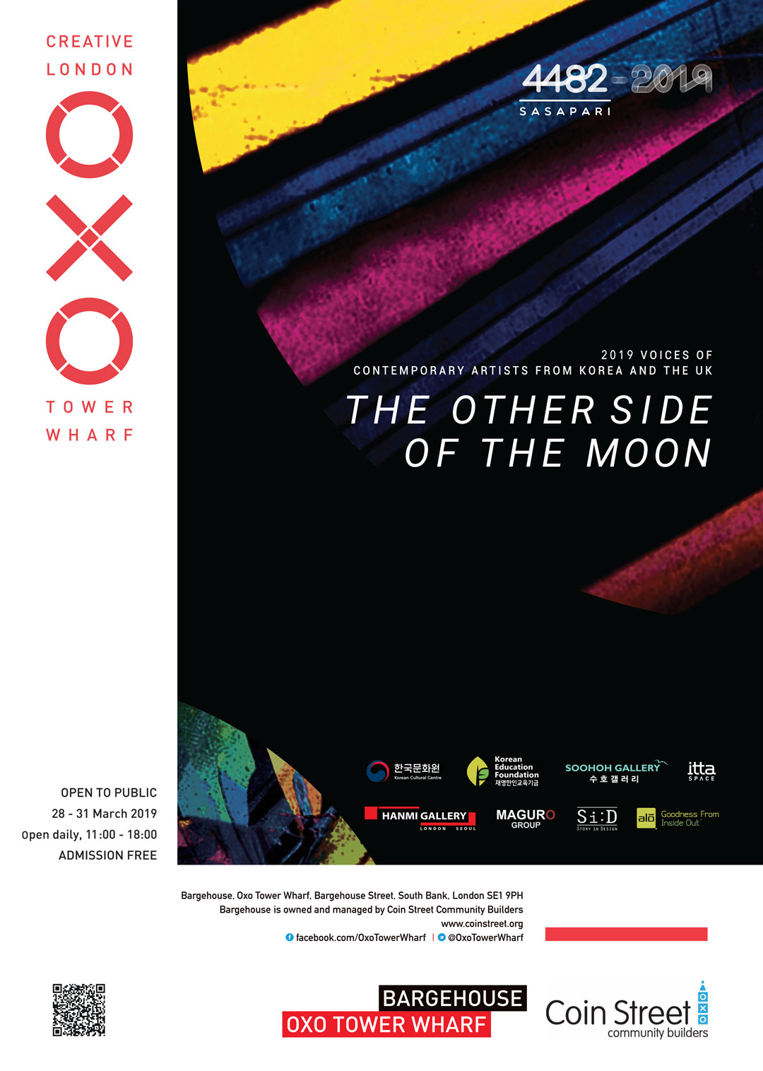 런던의 중심에서 한국 미술을 외치다