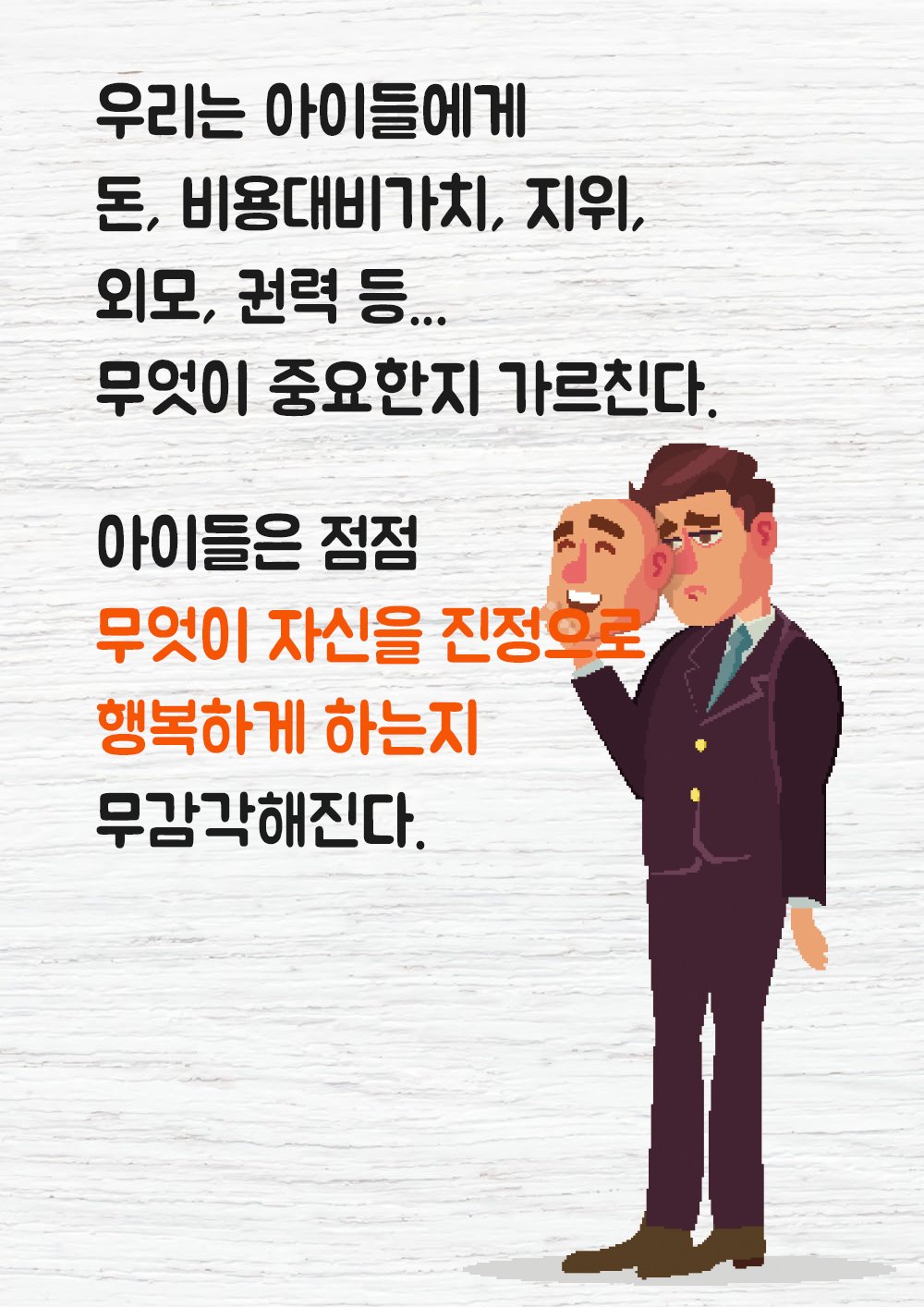 행복을 방해하는 치명적인 습관들