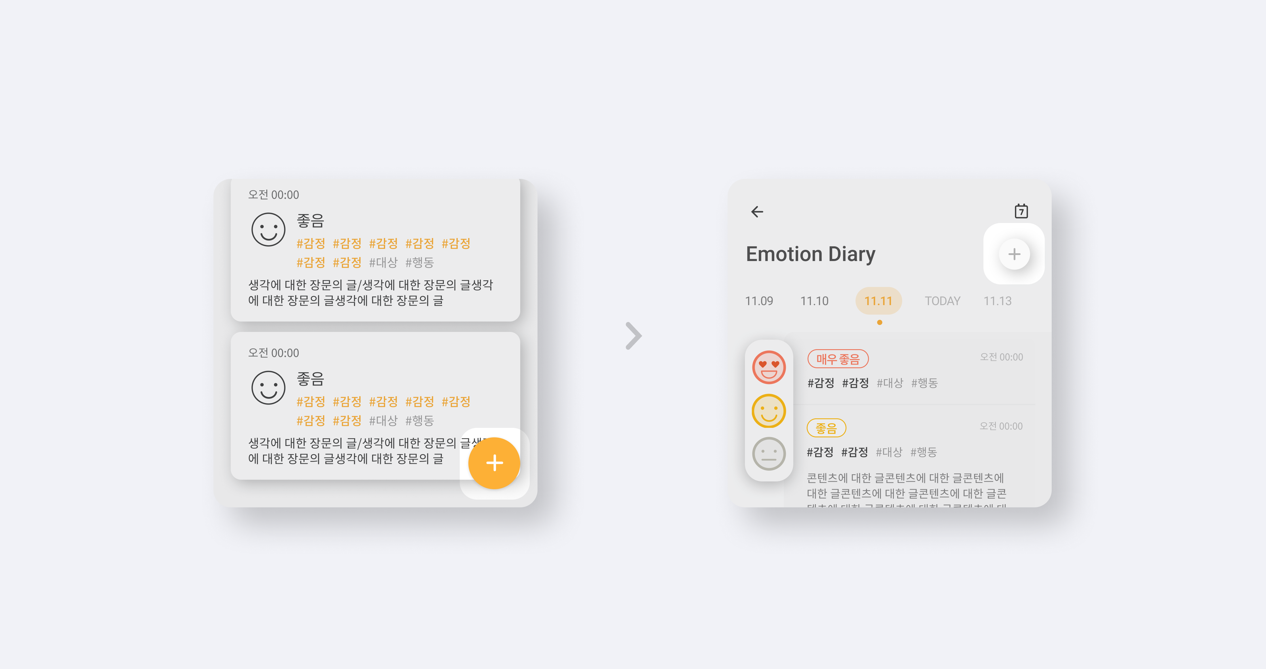 브랜드에 통일되게 디자인 개편하기