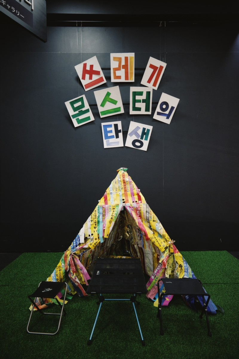 몬스터클린 이미지