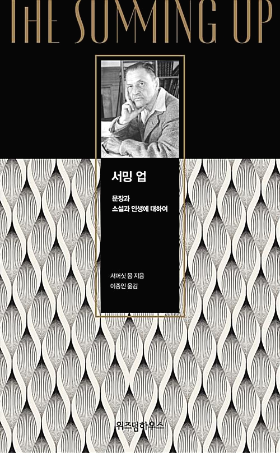 써밍 이미지