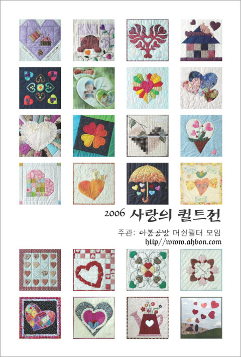 퀼트사랑 이미지