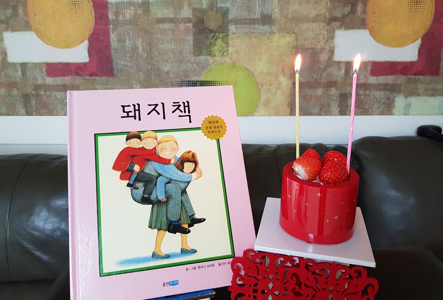 앤서니 브라운『돼지책』