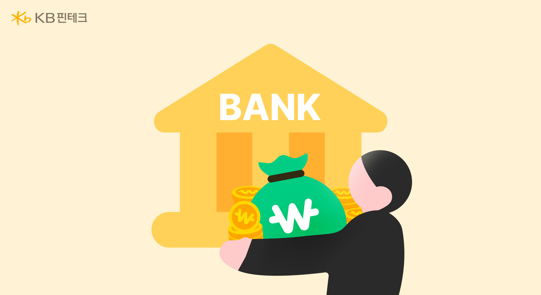 연말엔 막혔던 은행 대출, 왜 새해엔 다시 가능해질까?