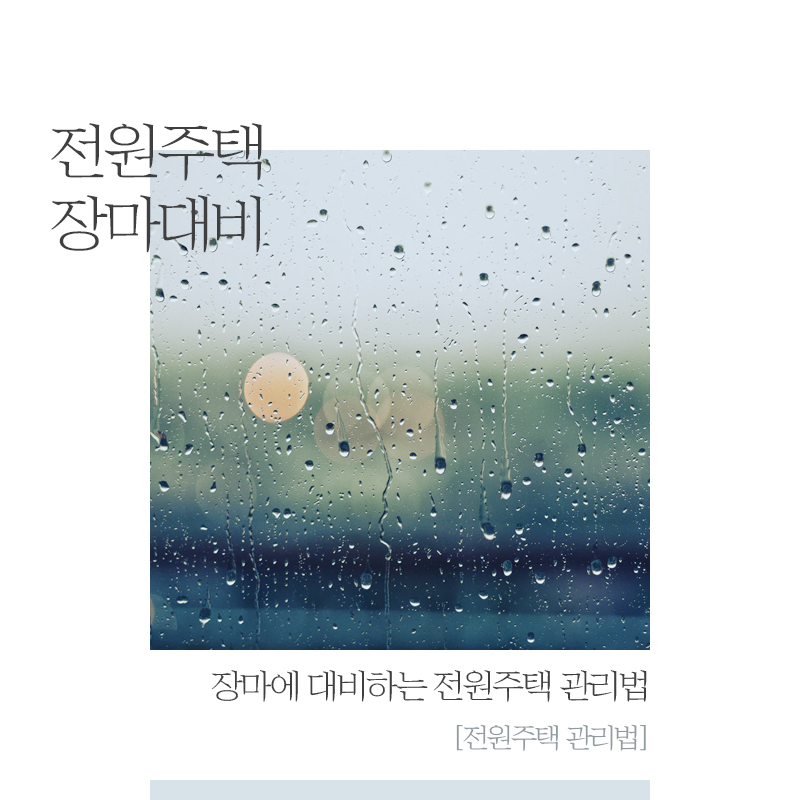 미래주택관리 이미지