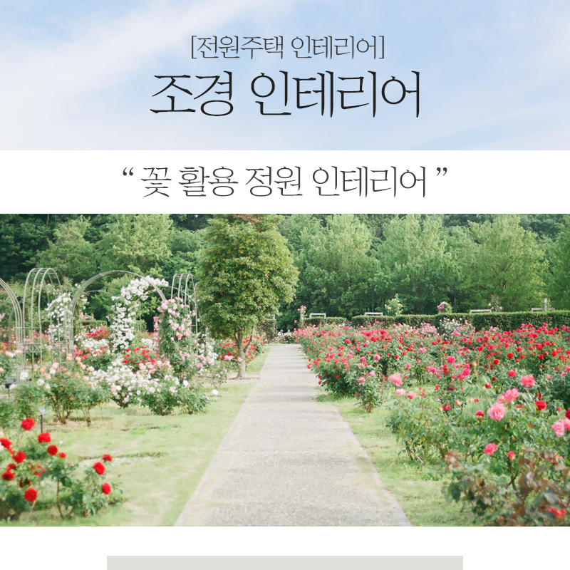 인테리어마당 이미지
