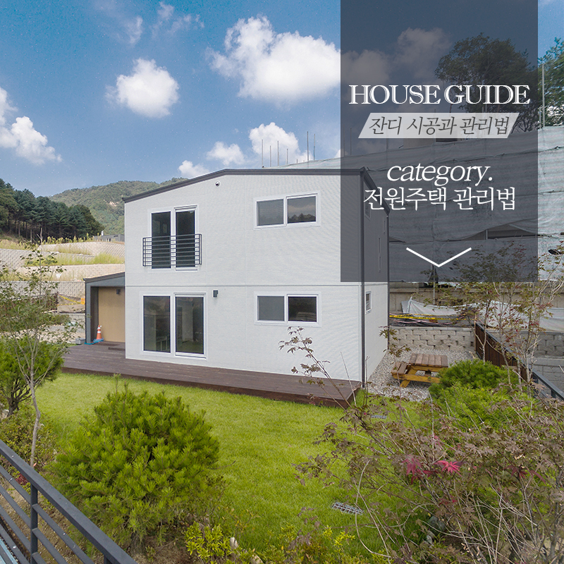 미래주택관리 이미지