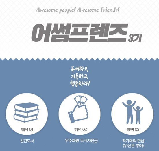 어썸피플 이미지