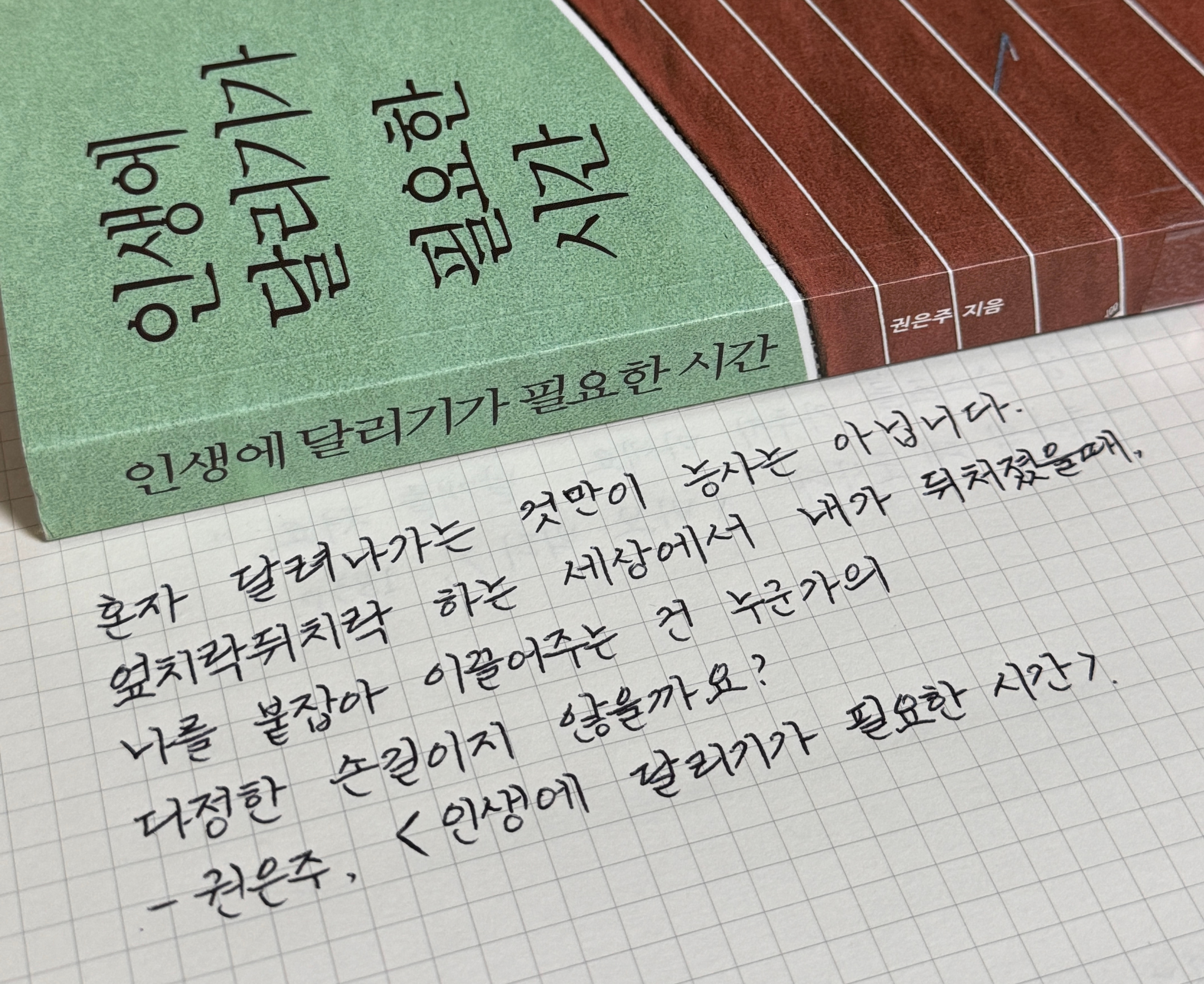 나를 붙잡아주는 누군가의 다정한 손길