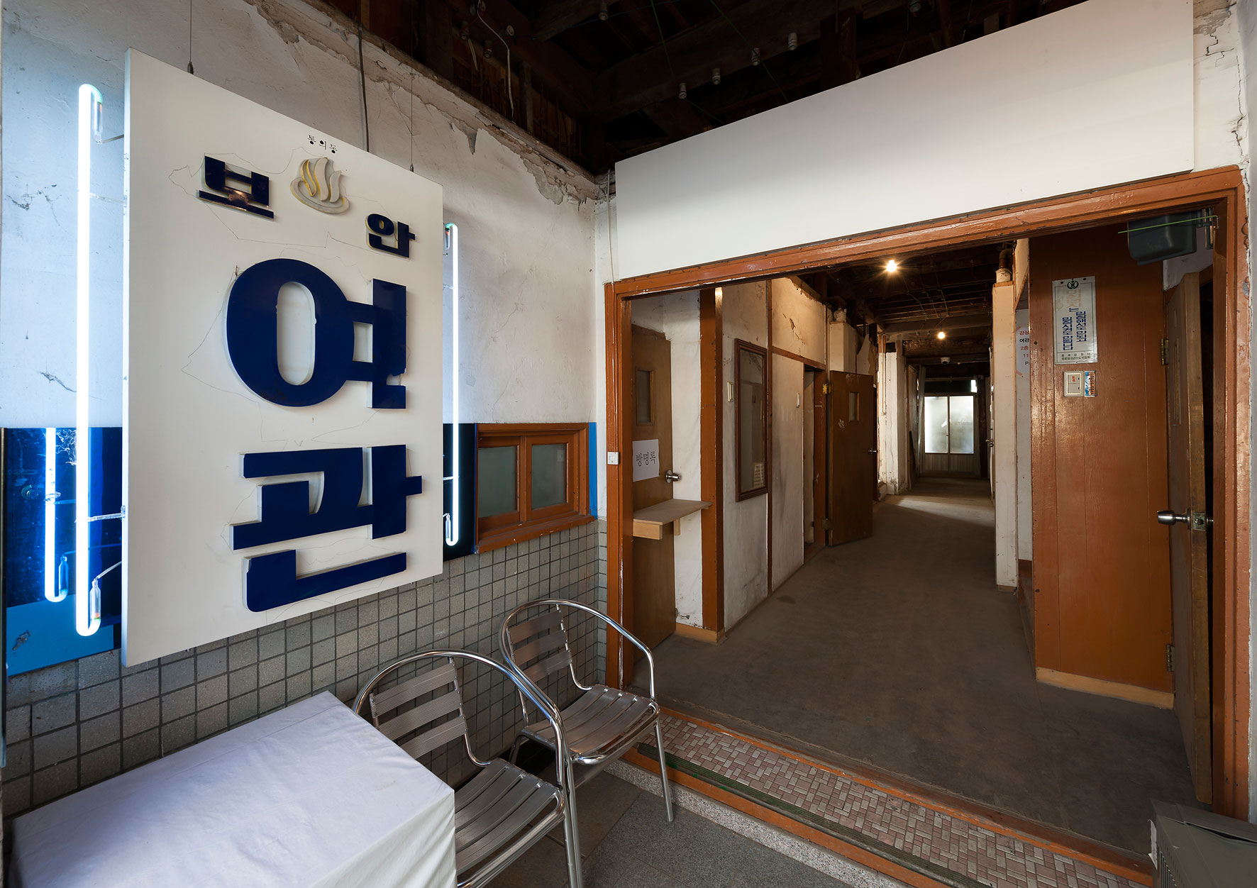 현대여관 이미지