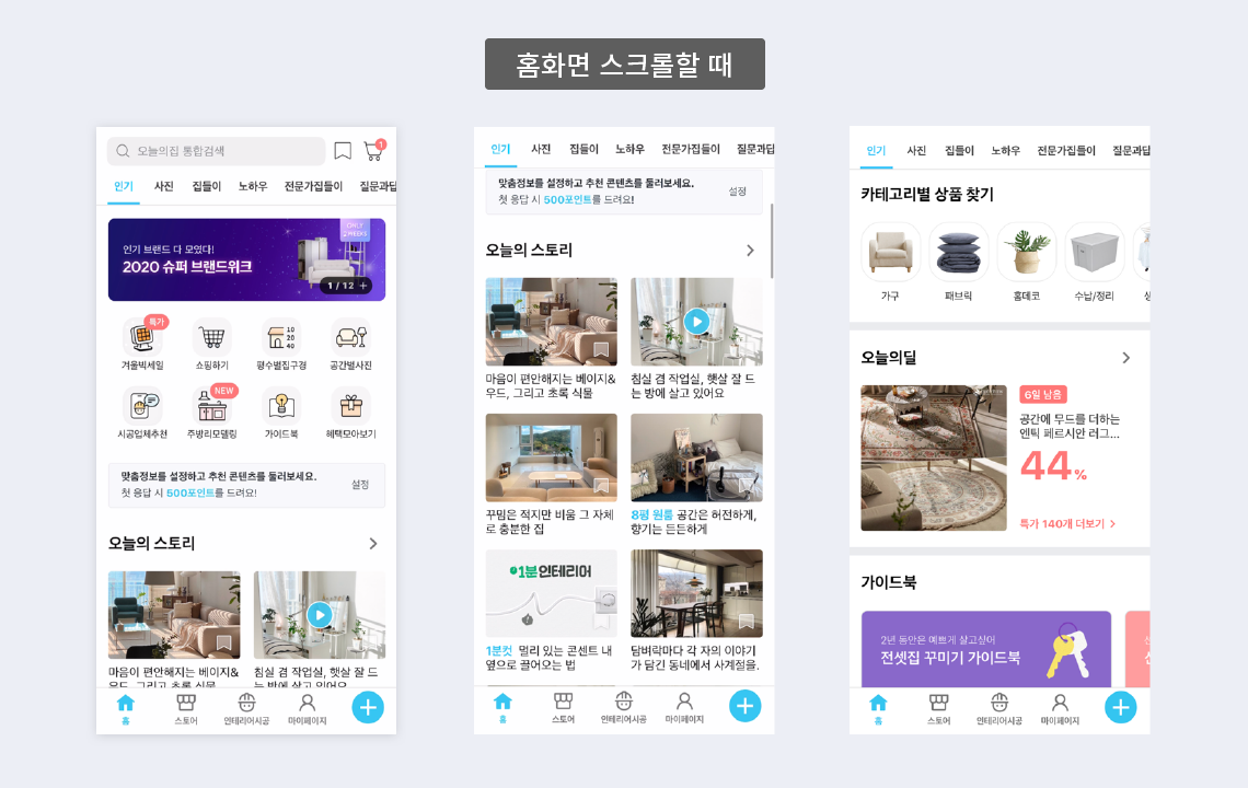 마스터인테리어 이미지