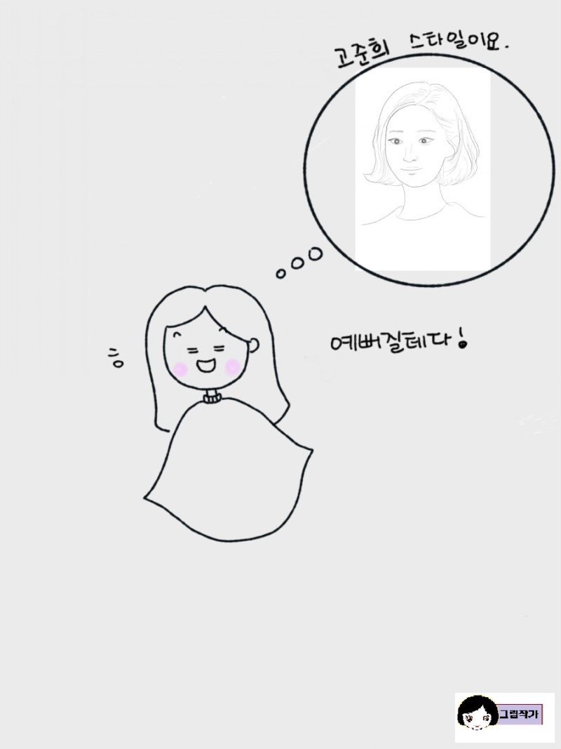 동네미용실 이미지