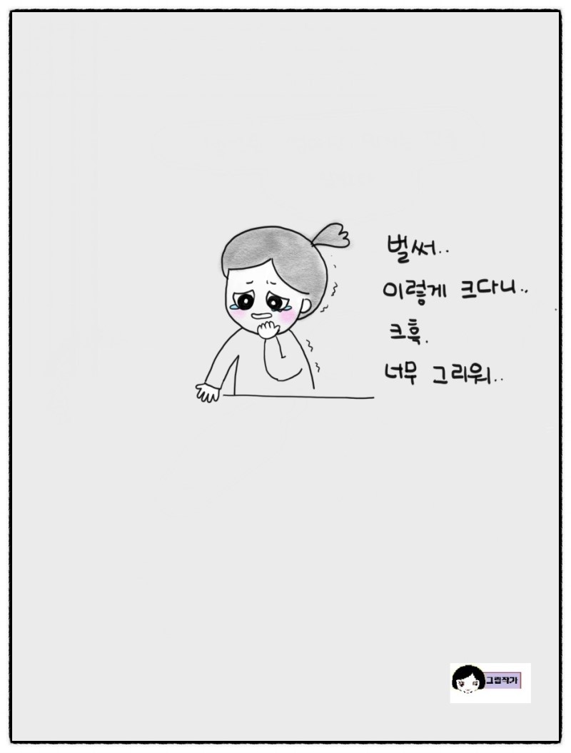28화 까르페디엠