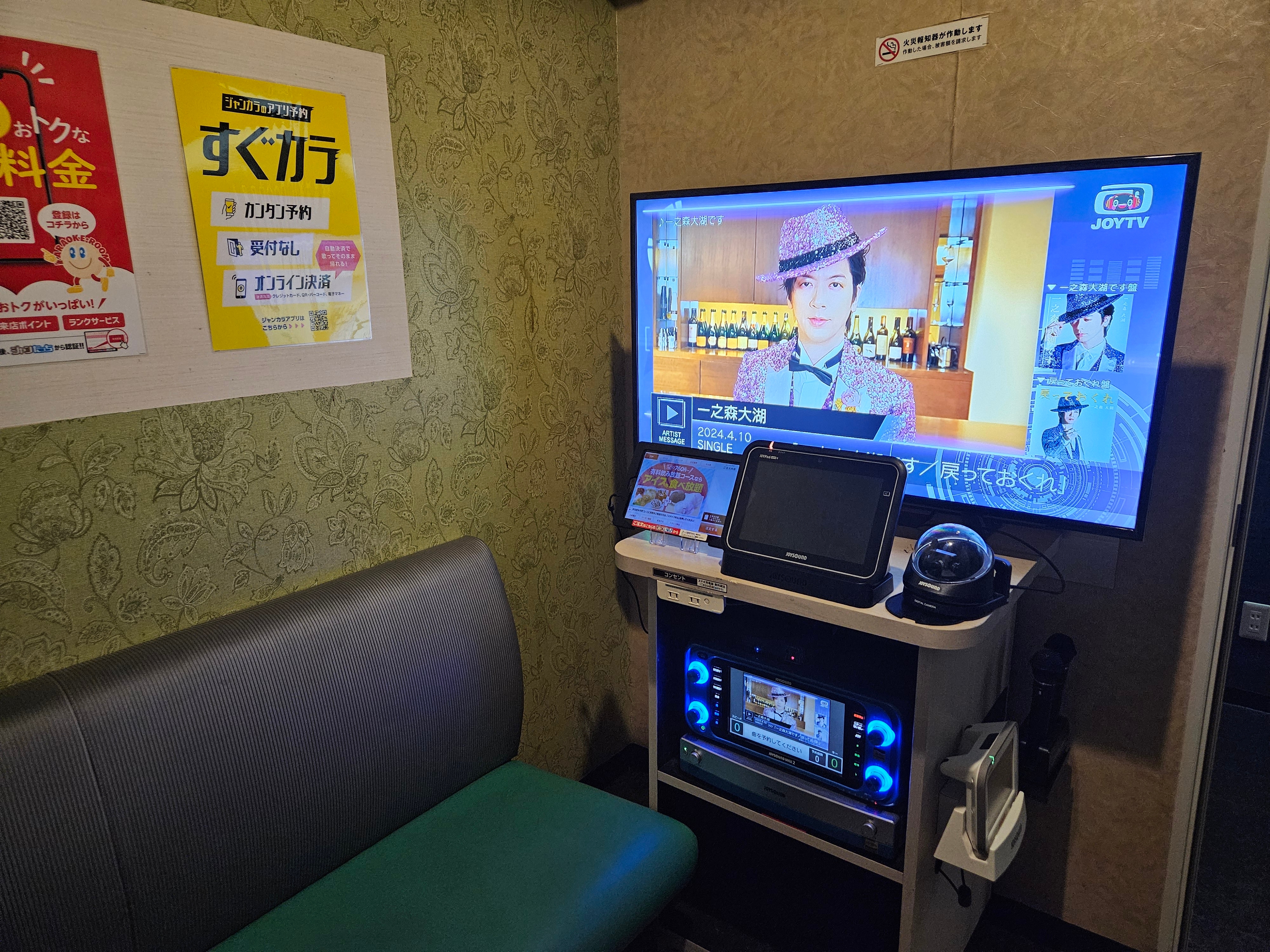 노래방의 원조, 일본 가라오케