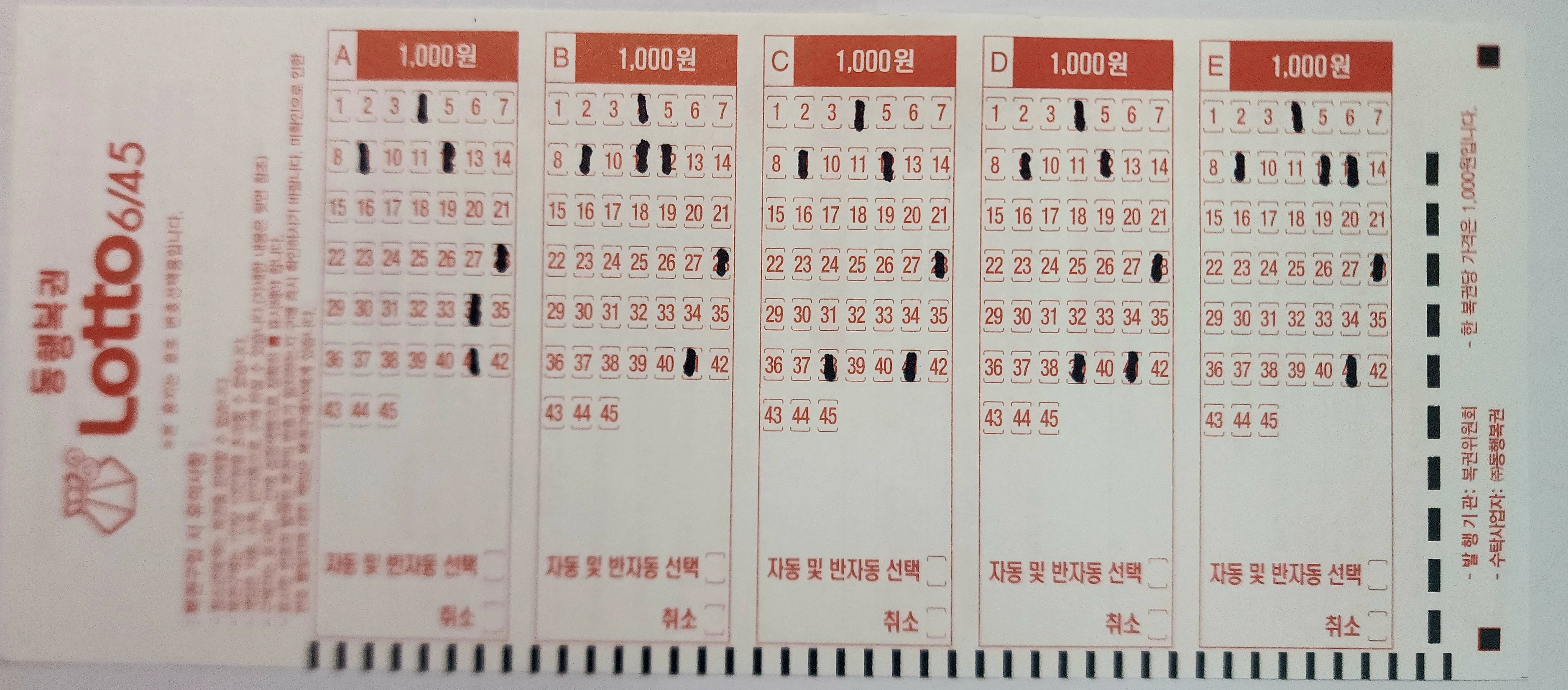 올림복권 이미지