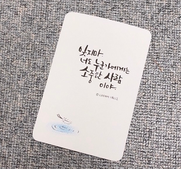 12화 더 늦기 전에 소중한 사람에게 표현해 보세요