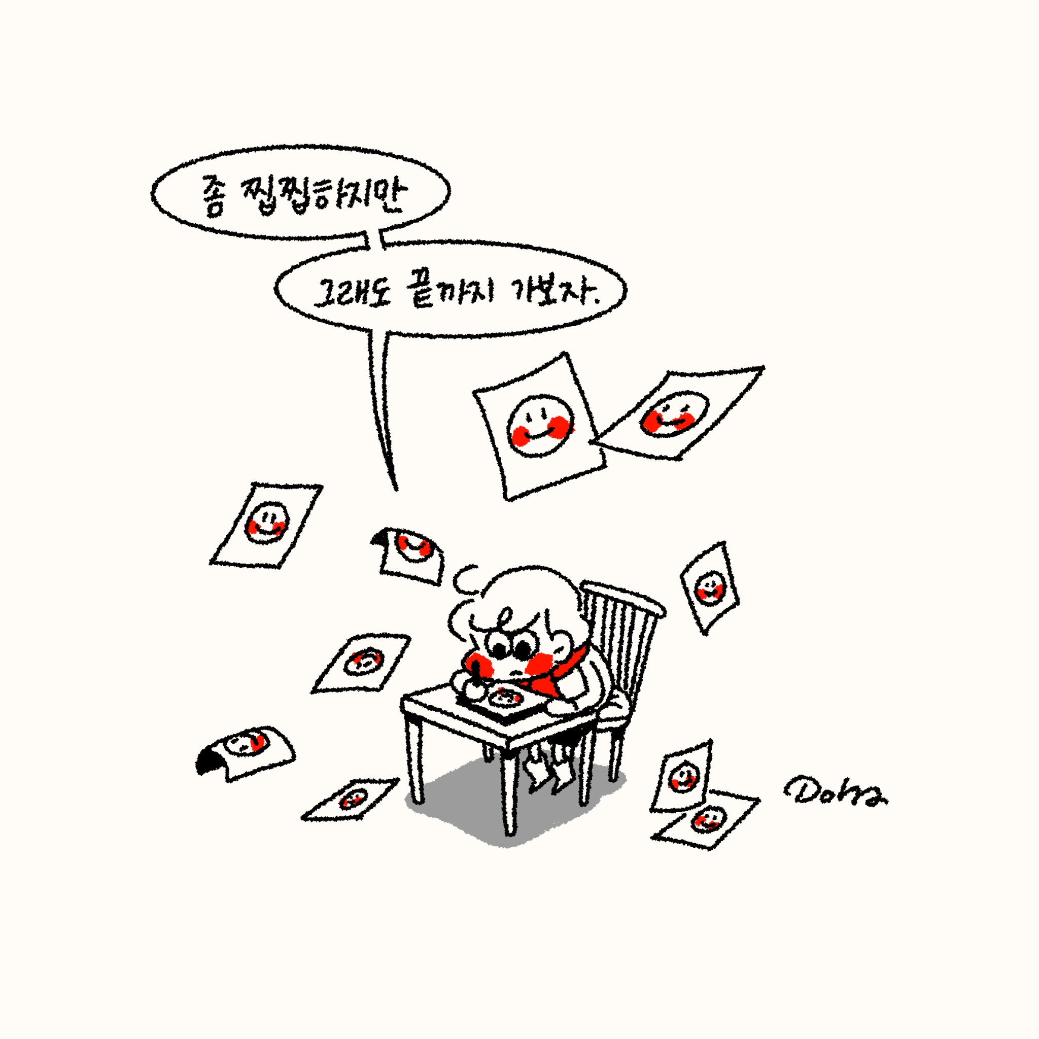 12화 끝까지 가보자