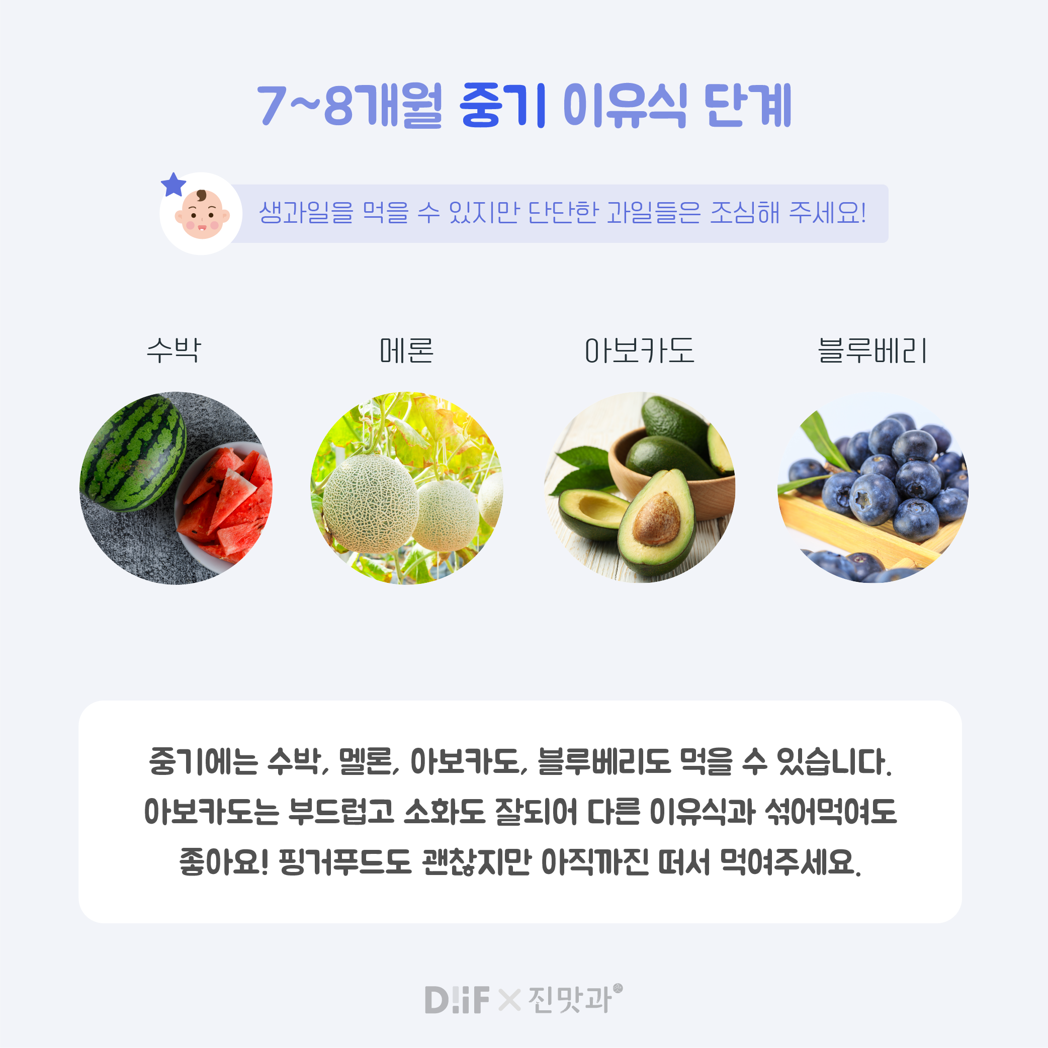 중기 시판 이유식 배열매 7