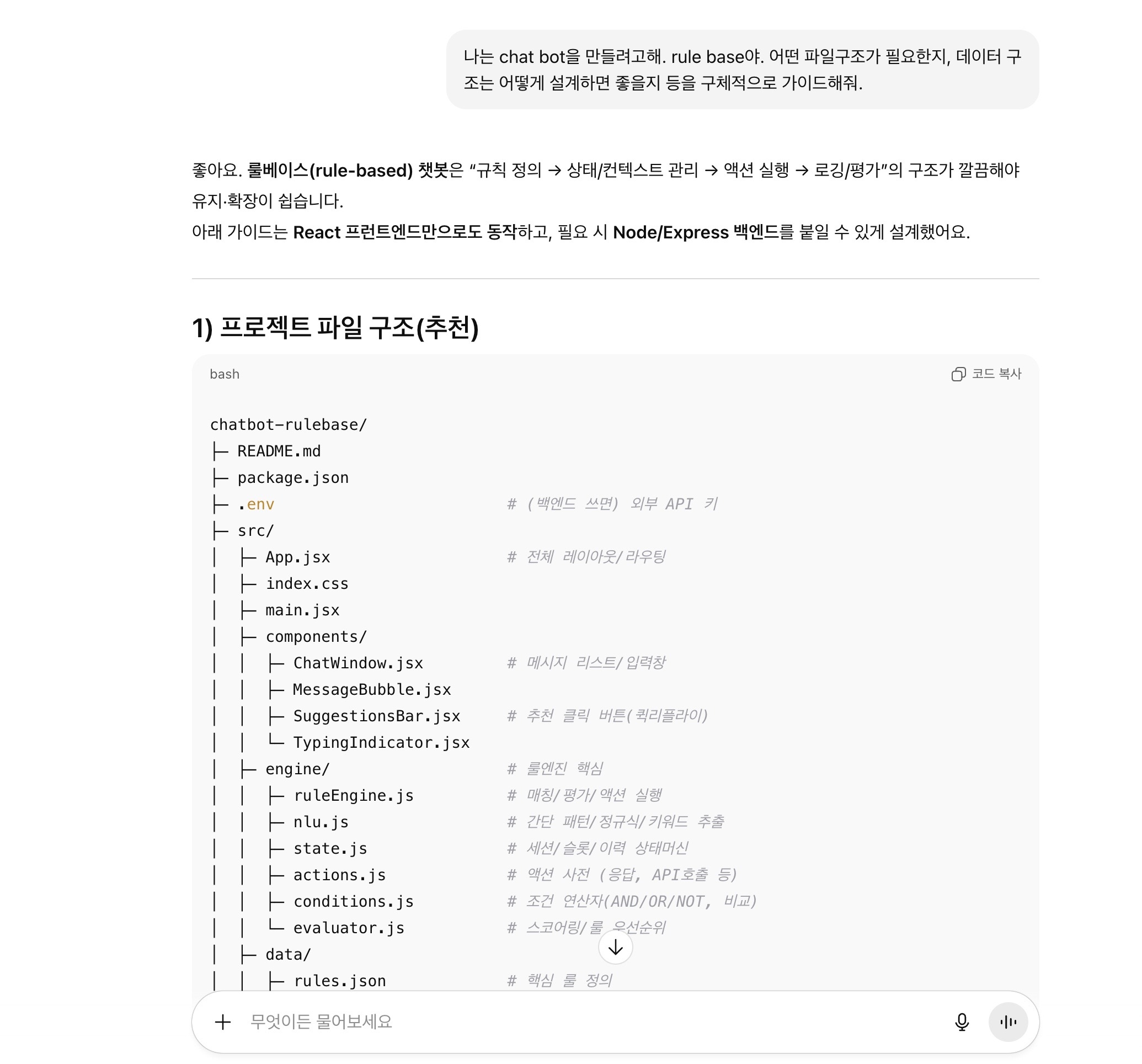 베이비도 가능, 챗봇 10분 만에 만들기