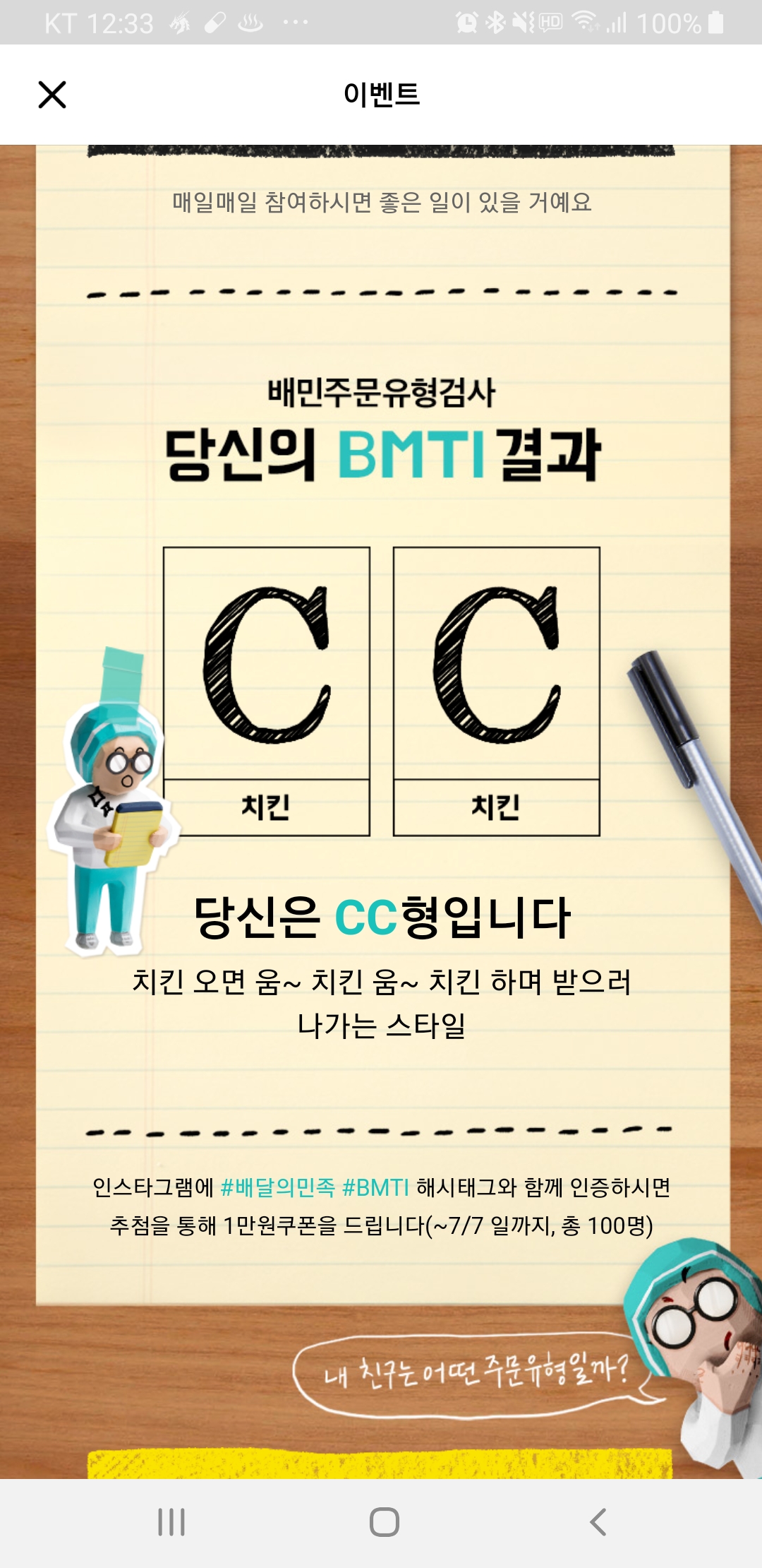 게직