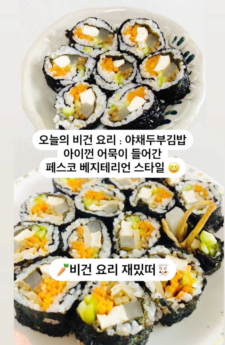 어른아이,김밥 이미지
