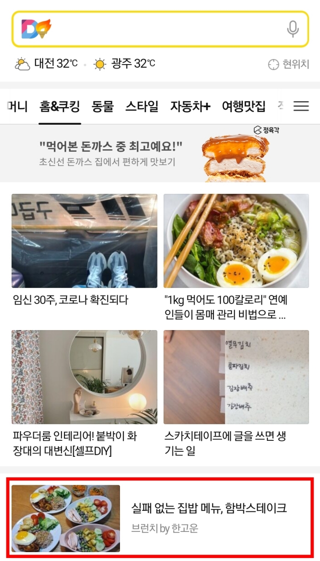 06화 실패 없는 집밥 메뉴, 함박스테이크