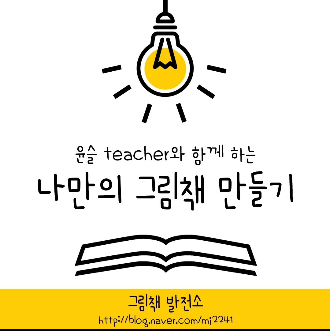 윤슬teacher은미