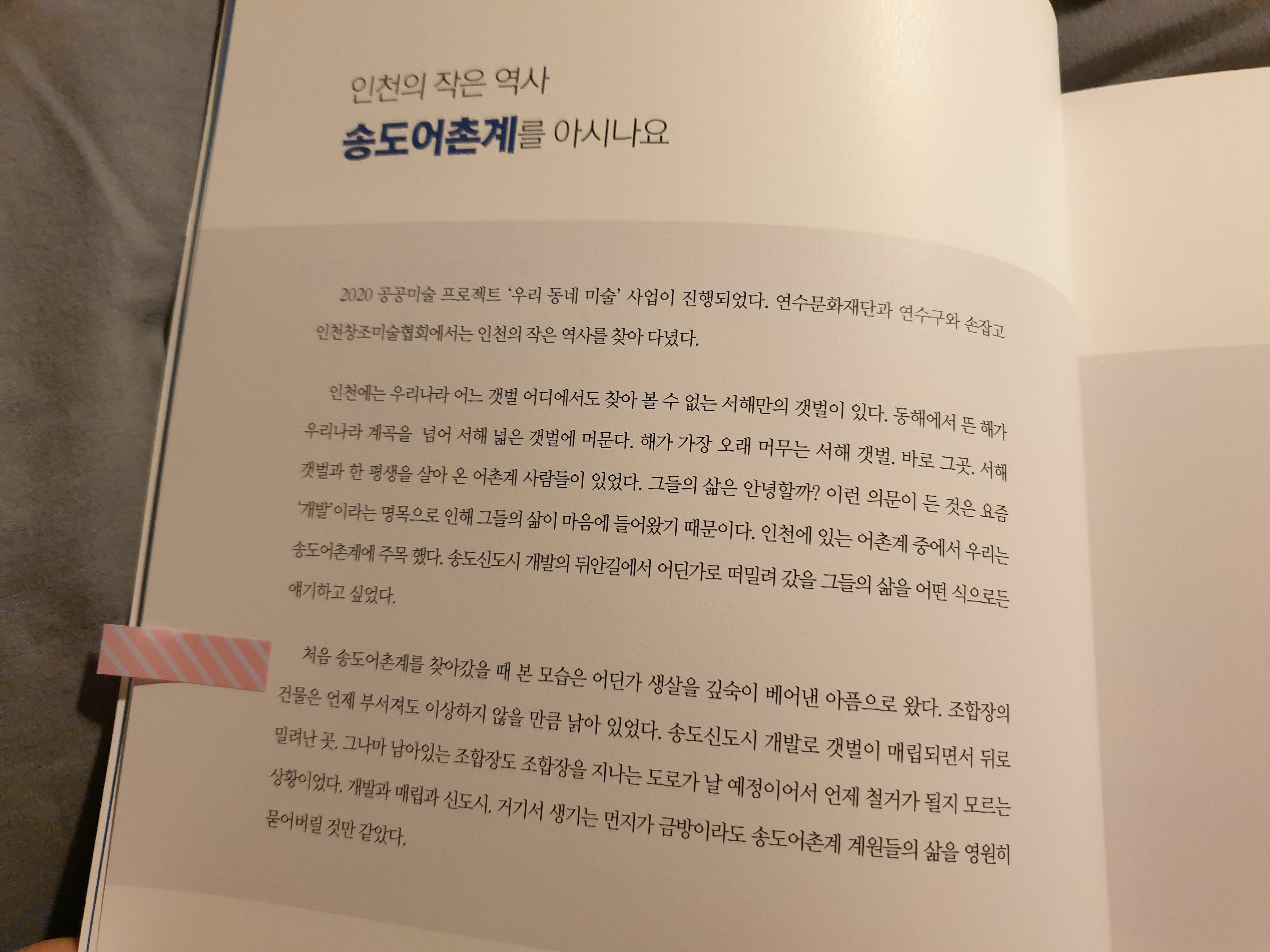 대리어촌계 이미지
