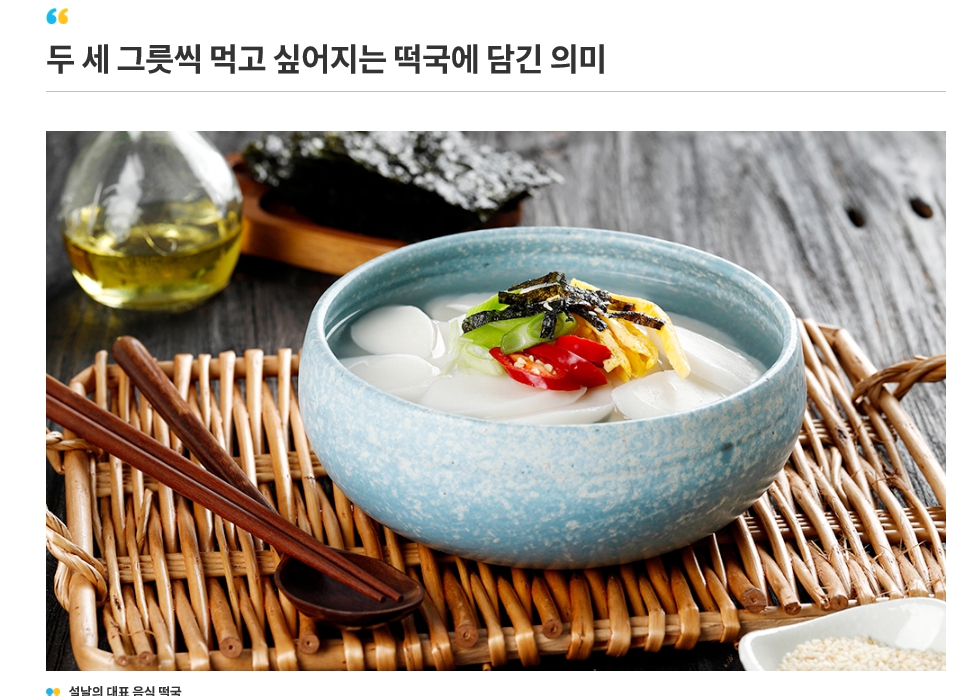 정통떡국 이미지