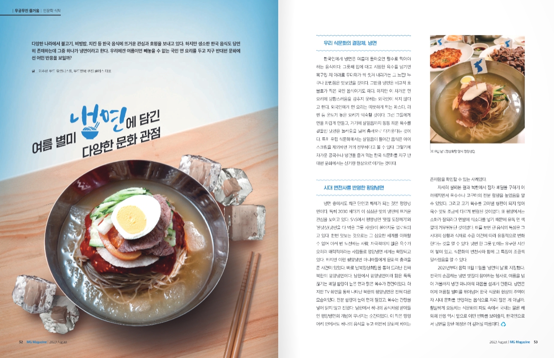 별미냉면 이미지