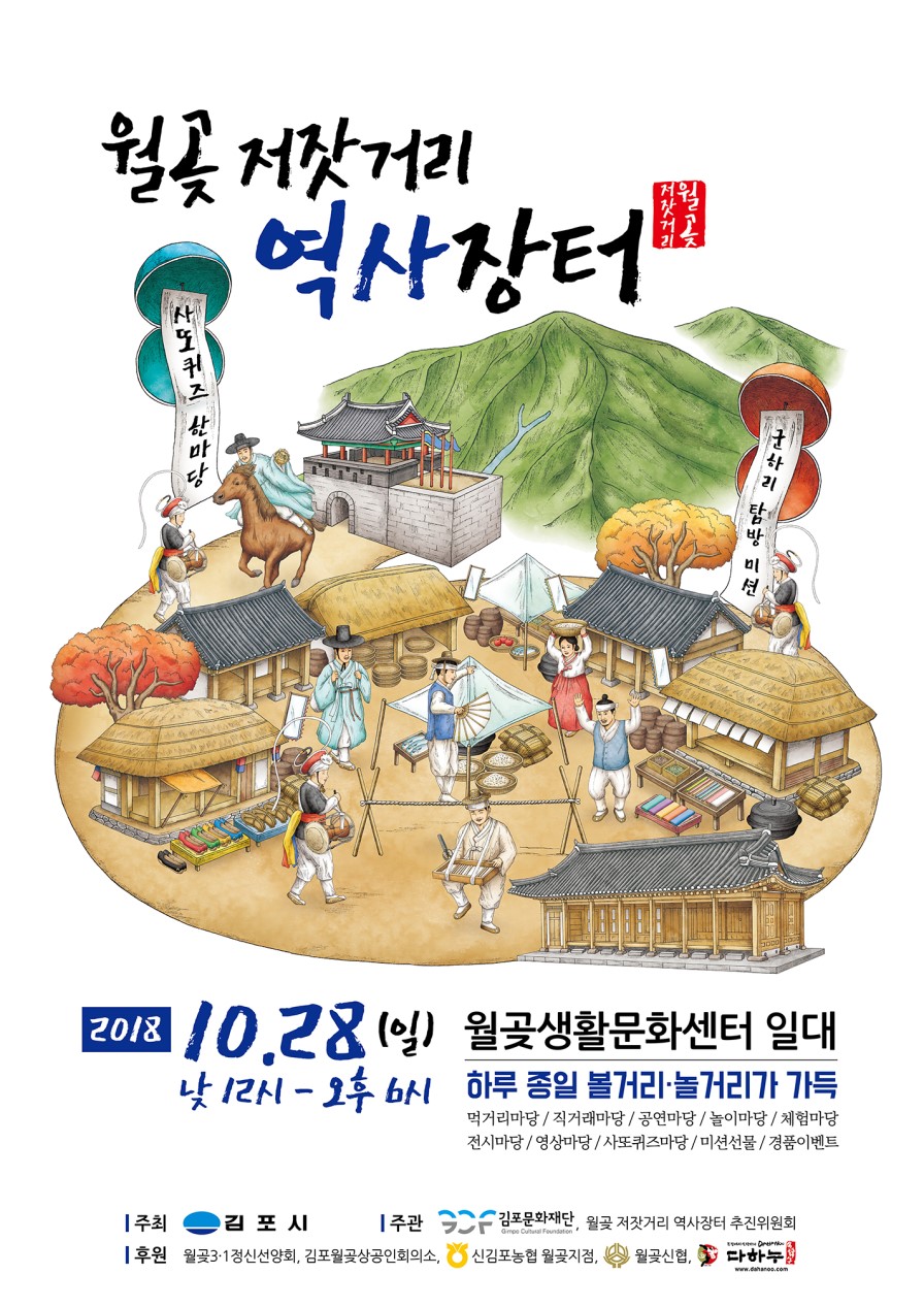 저잣거리 이미지