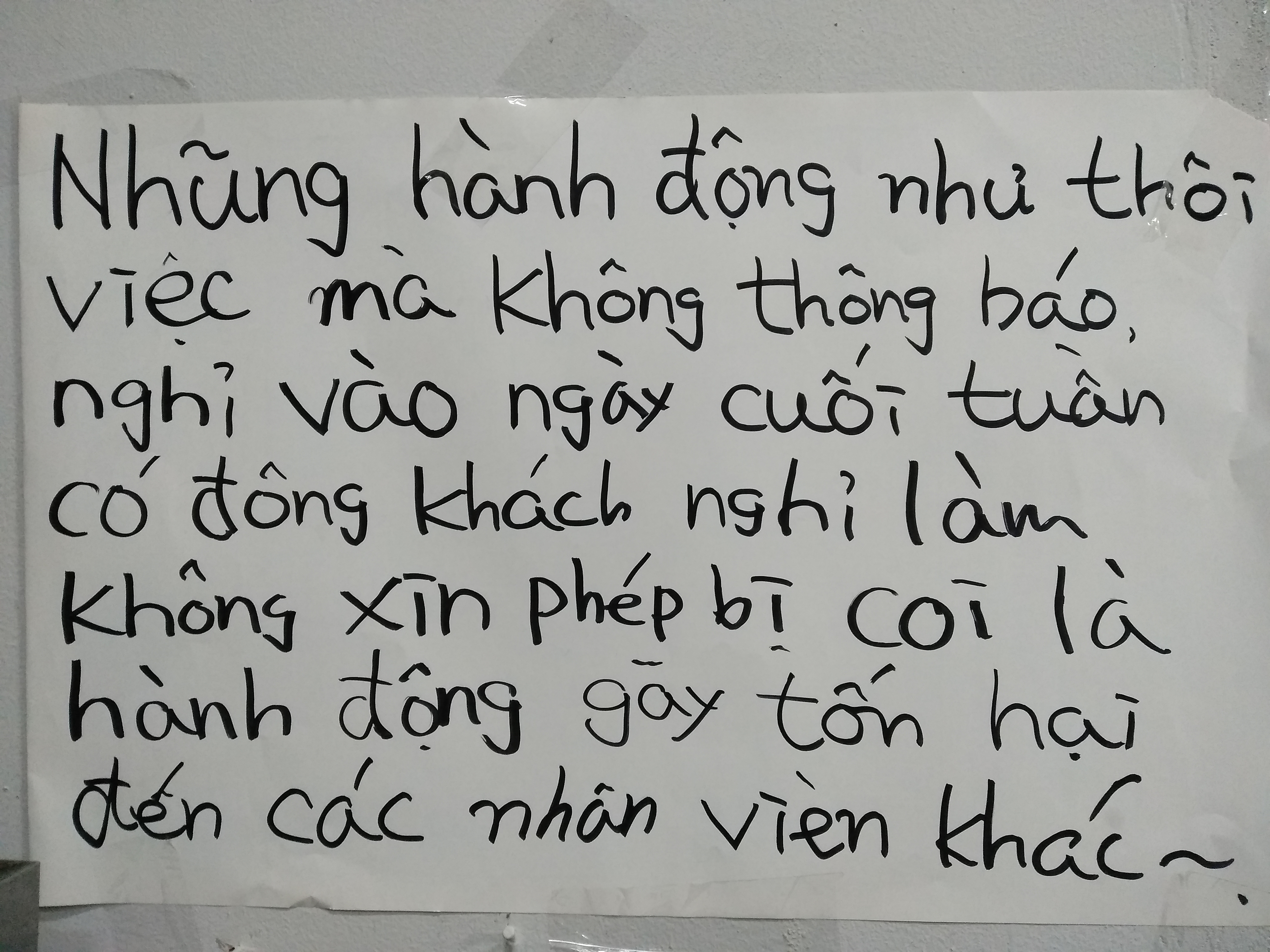 나는베트남의식당주인