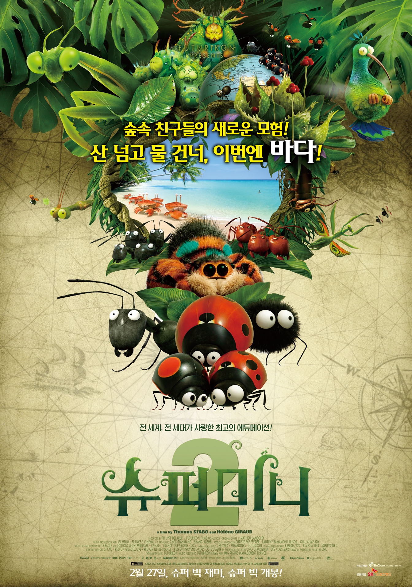 (주)박수엔터테인먼트 이미지