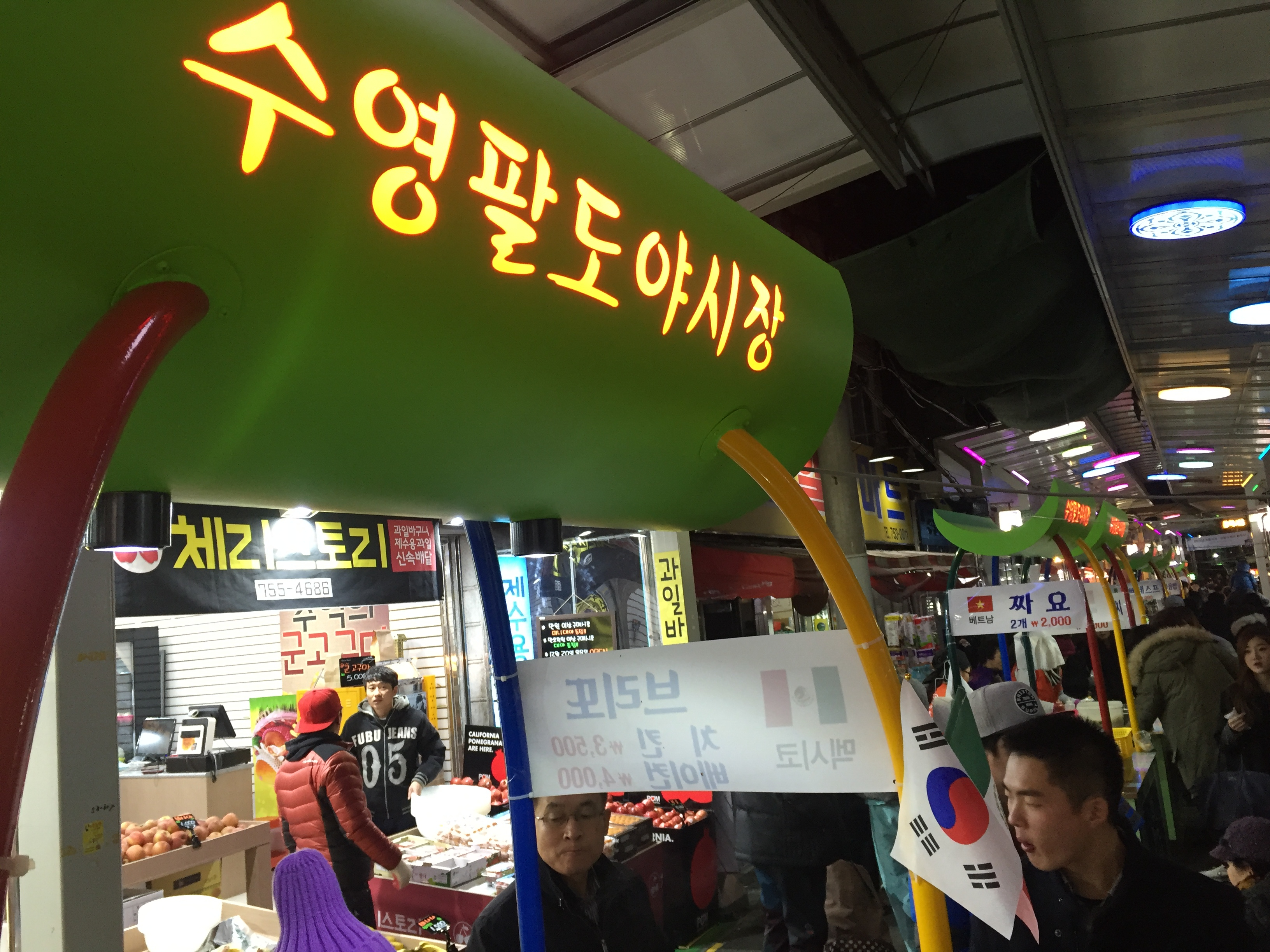 팔도통닭 이미지
