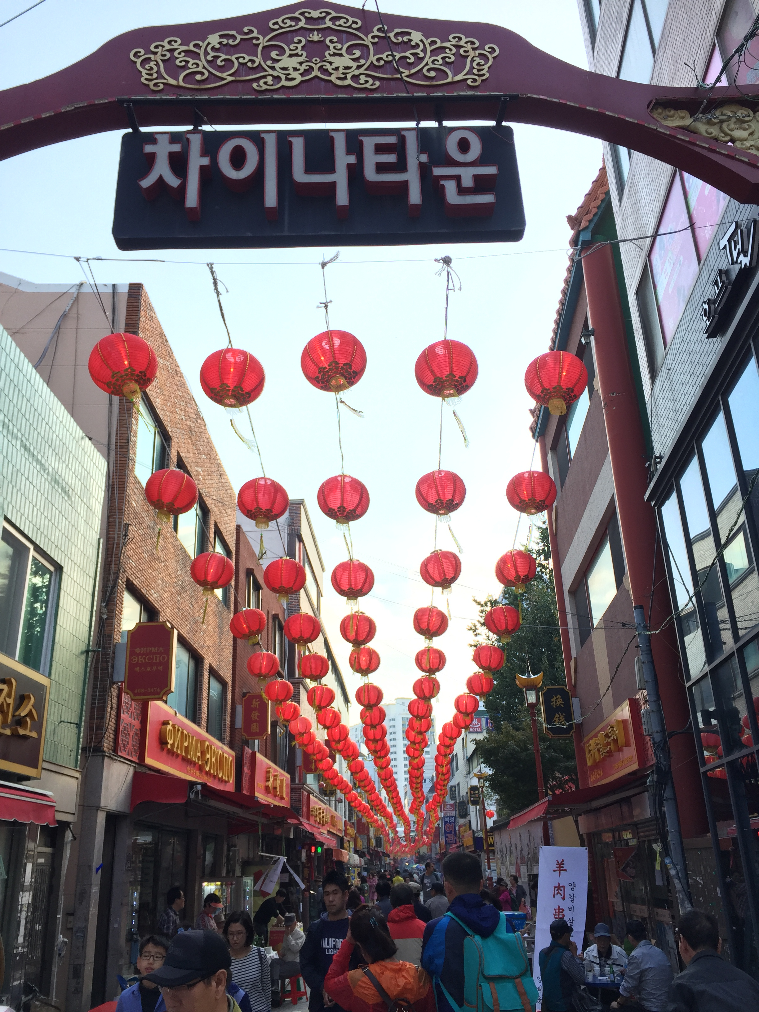 부산 차이나타운특구 문화축제