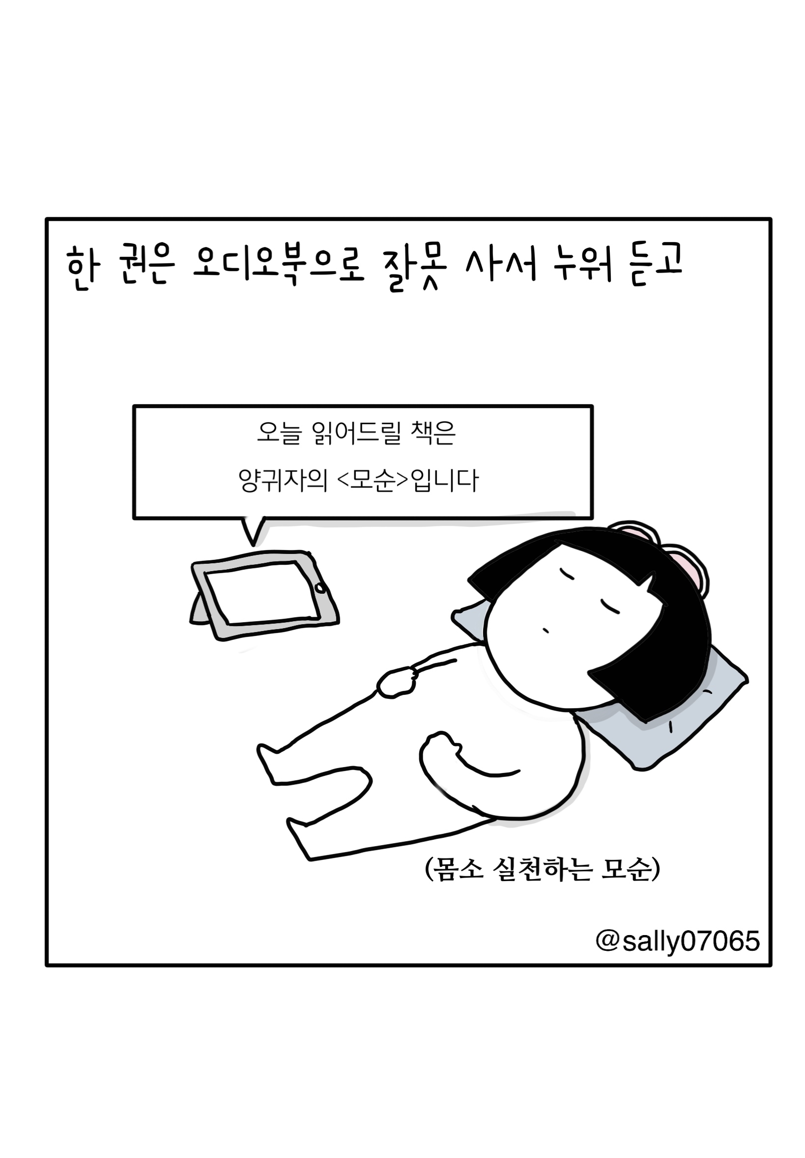 도둑맞은 집중력