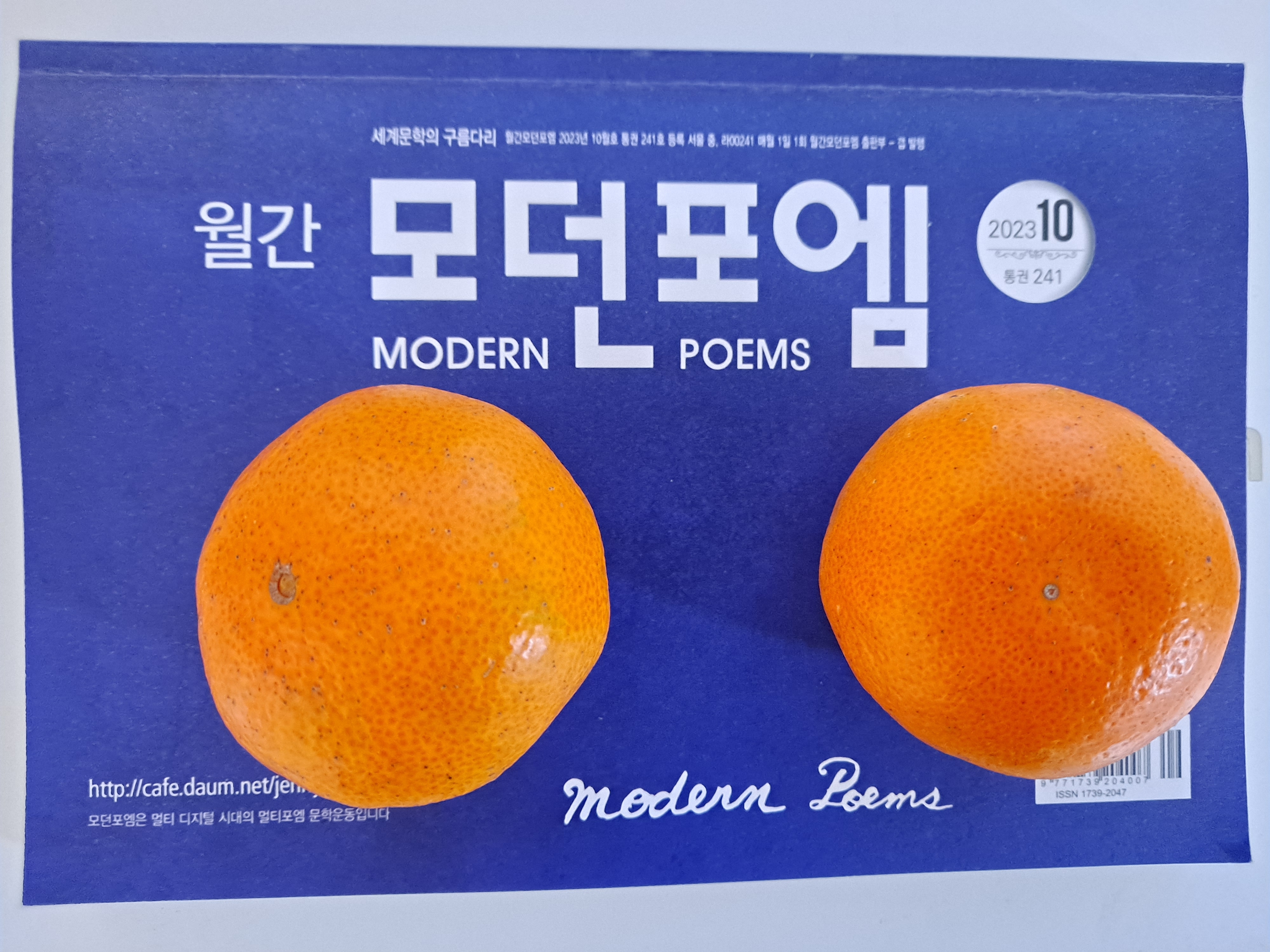 28화 시인의 월급은 얼마나 된다냐