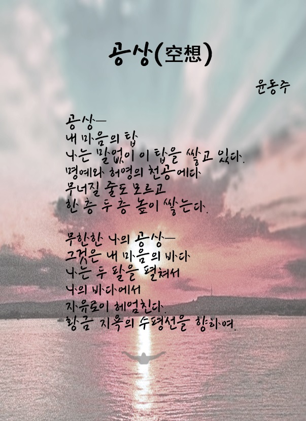 14화 공상(空想)
