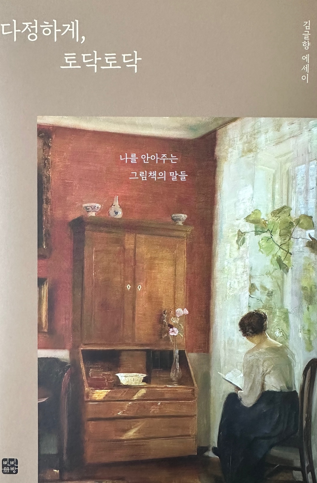 그림책향기 이미지